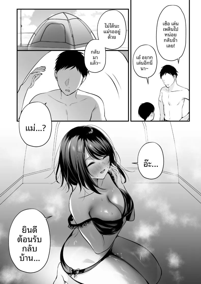 ใบอนุญาตการผสมพันธุ์